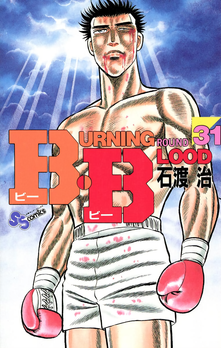 Burning Blood