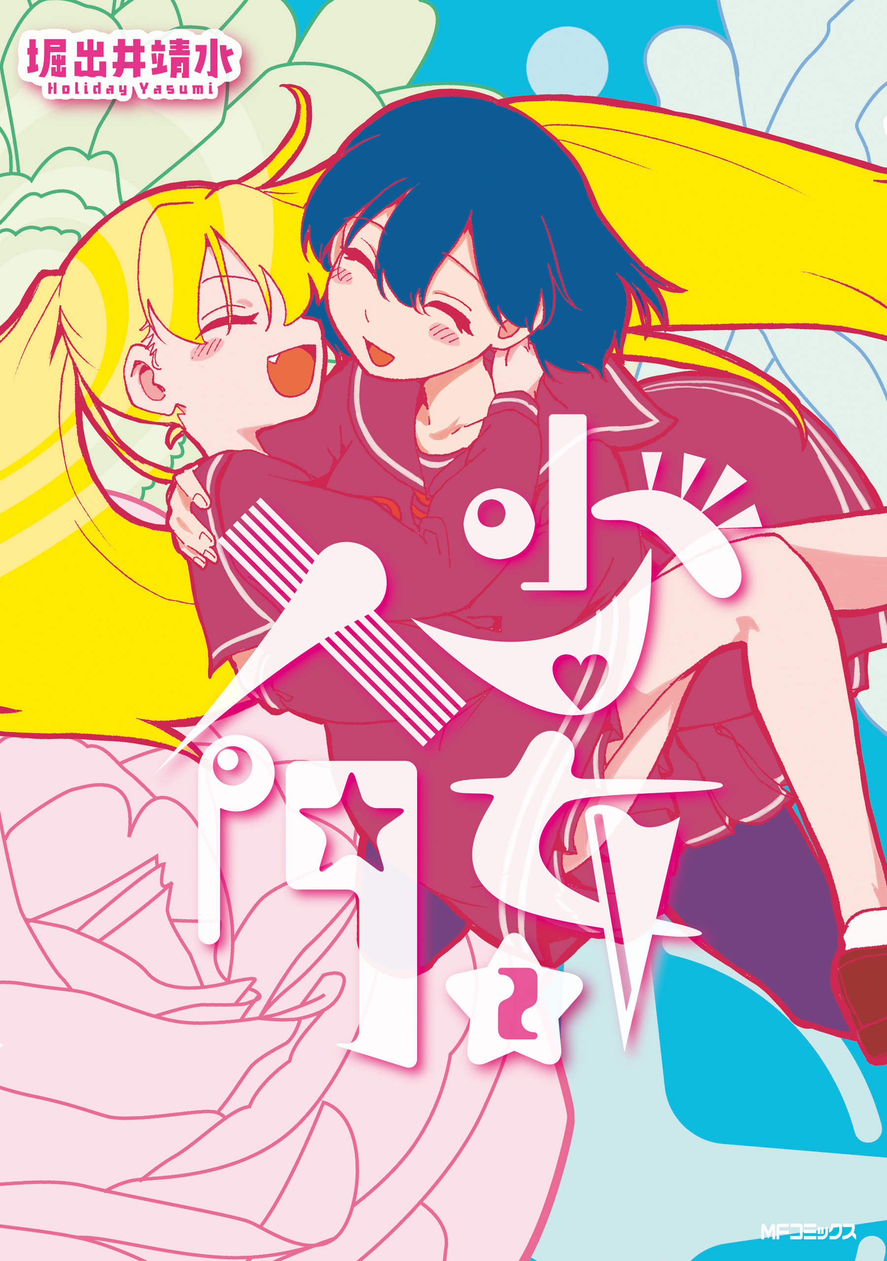 Introduction to Girlhood