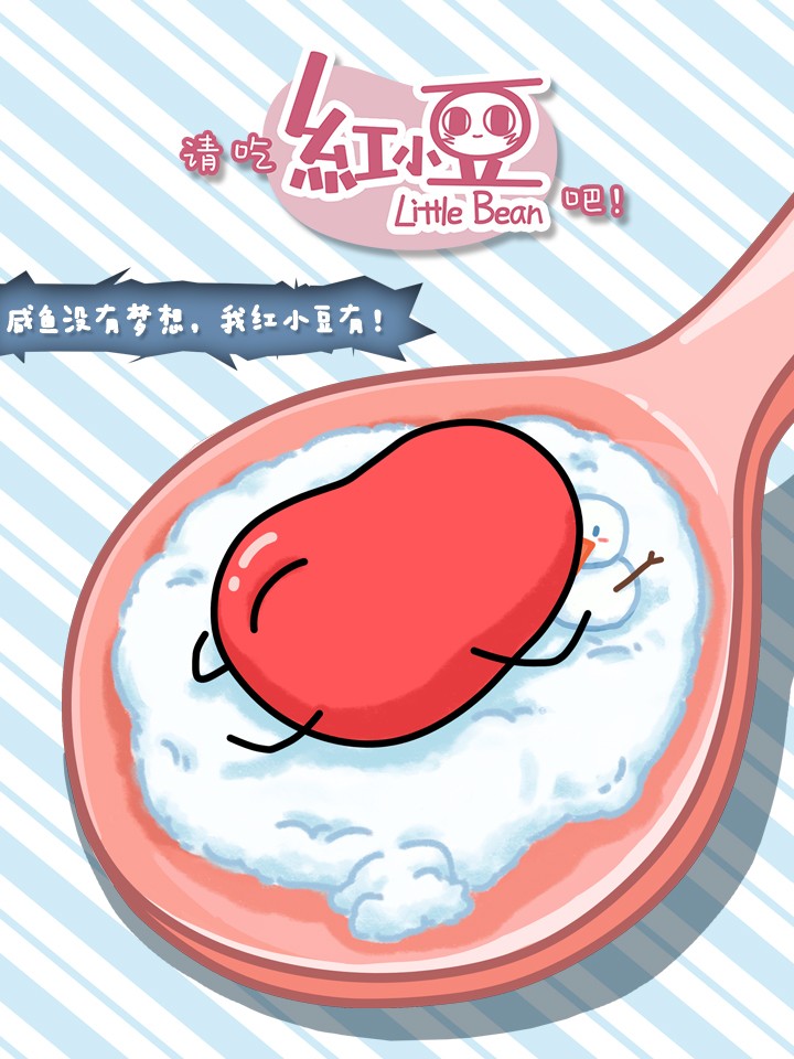 Please Eat Little Bean!