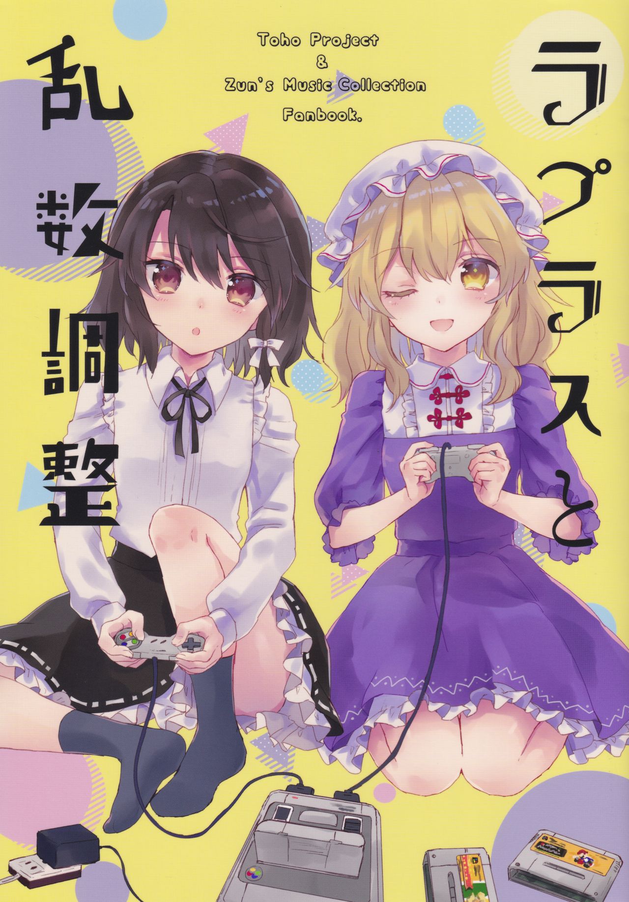 (Reitaisai 14) Laplace and the Random Number Tweak (Touhou Project)