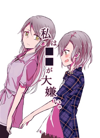 BanG Dream! - I am Sick of ■■. (Doujinshi)