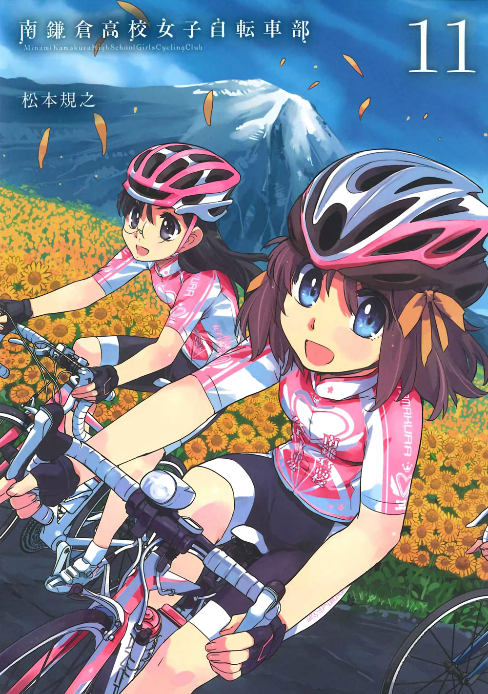 Minami Kamakura Koukou Joshi Jitensha-Bu