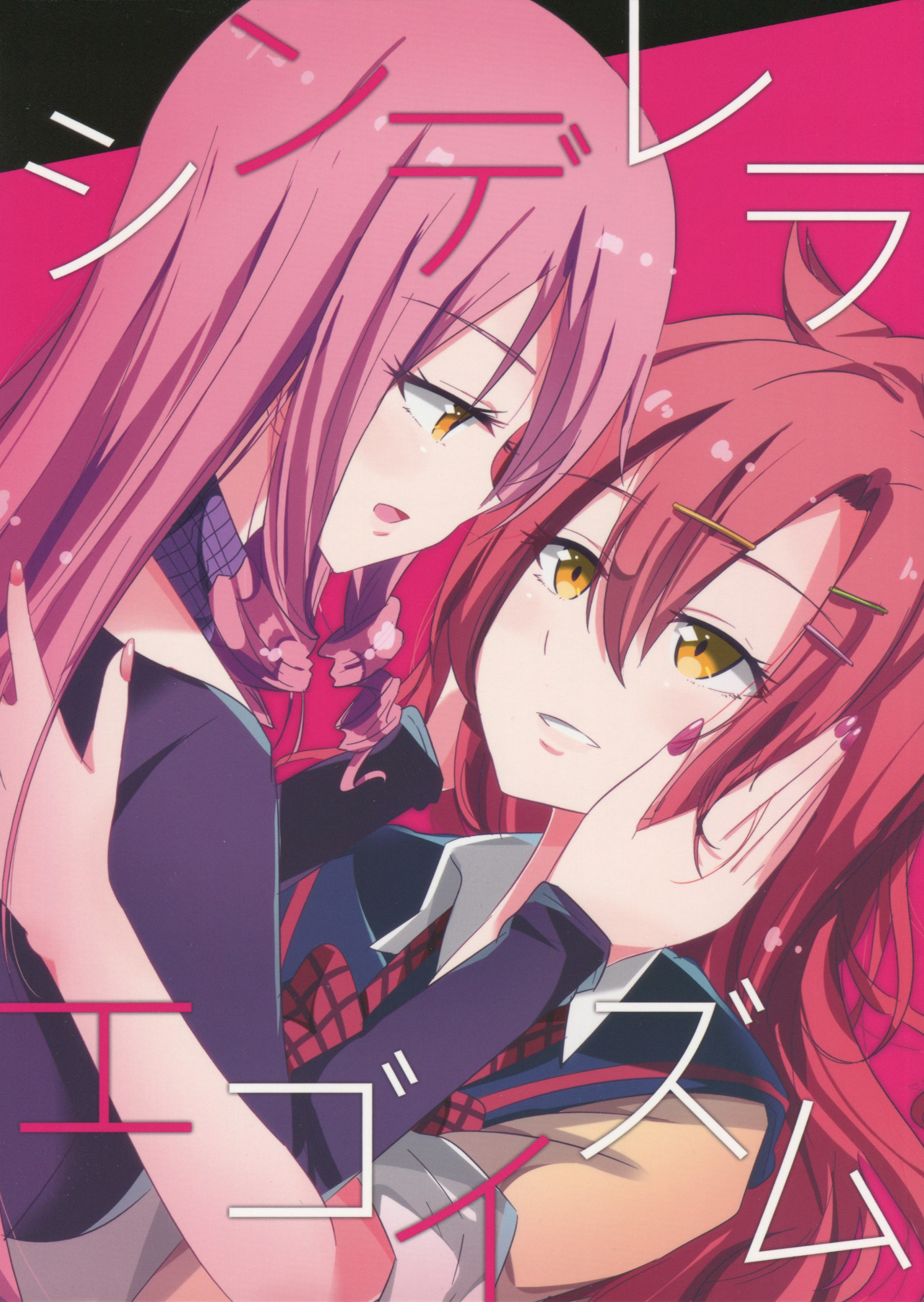Riddle Story of Devil - Cinderella Egoism
