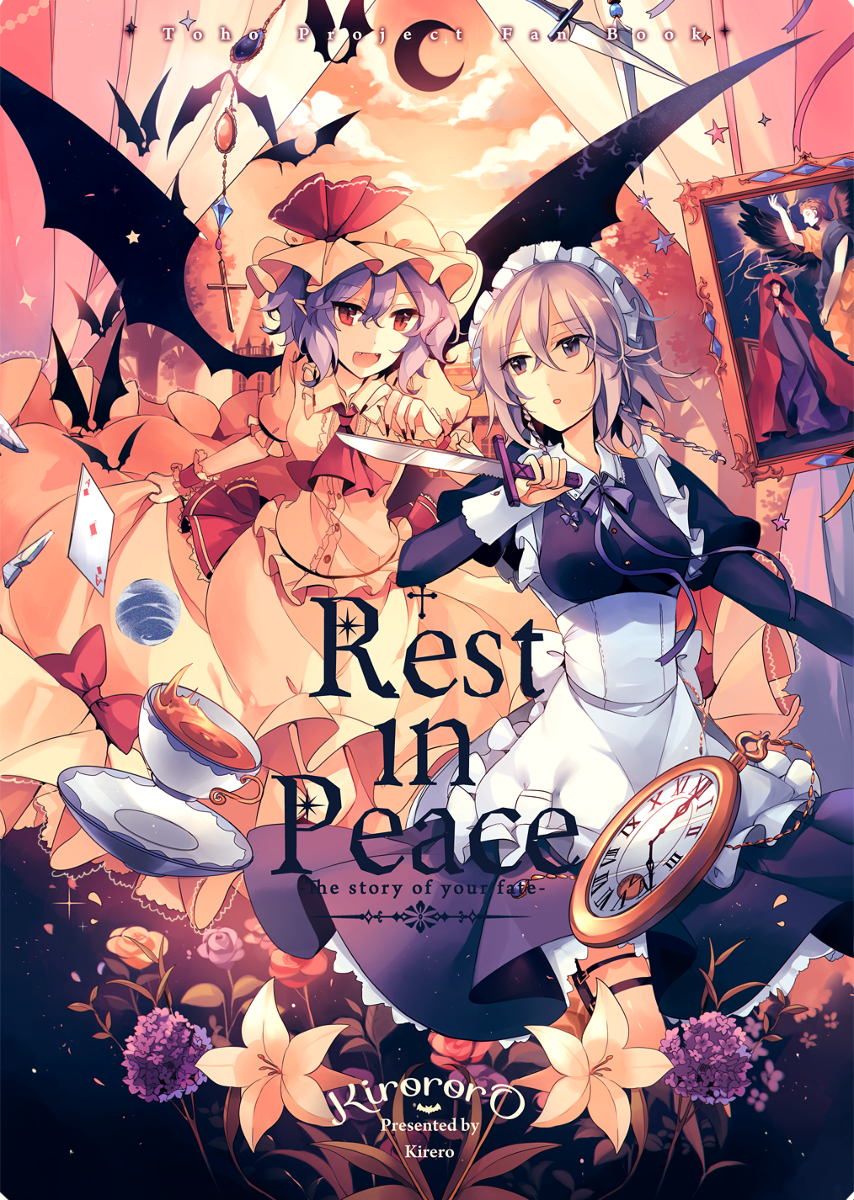 Touhou Project - Rest In Peace (Web) (Doujinshi)