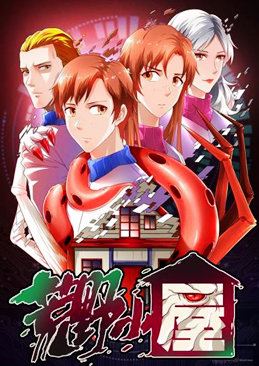 荒野小屋