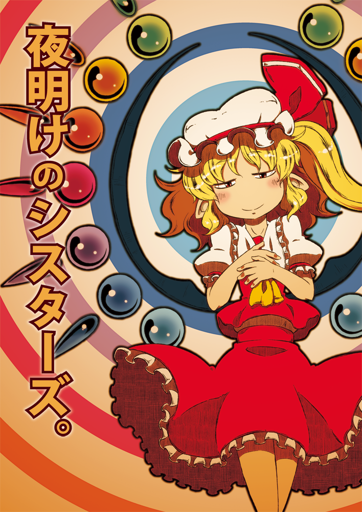 Daybreak Sisters (Touhou Project)