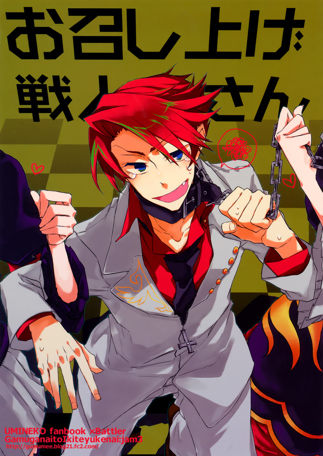 Umineko: When They Cry - Eat Up, Battler-san