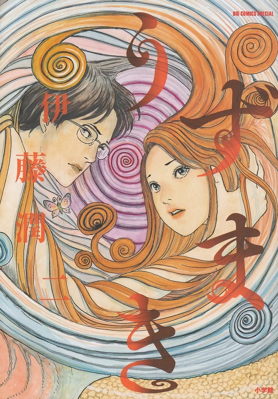 The Spiral