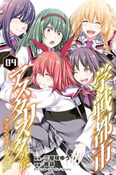 学战都市六芒星外传 奎因维尔之翼