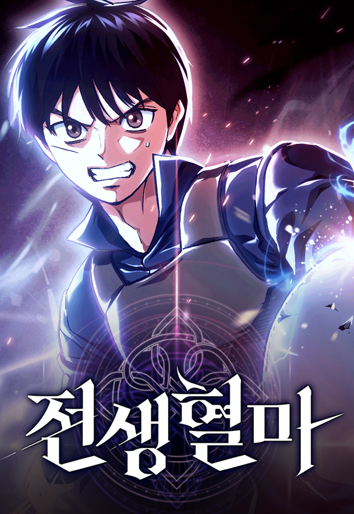 Rebirth of the Blood Demon: The Cursed Tanker's Trial