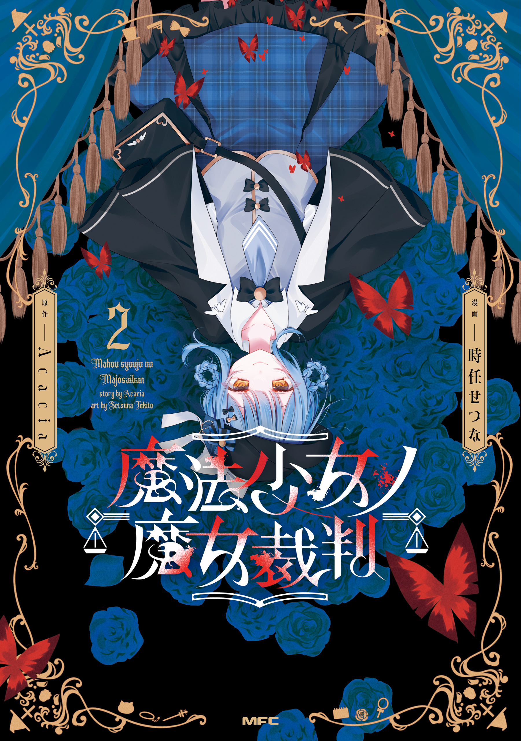 Magical Girl Witch Trials