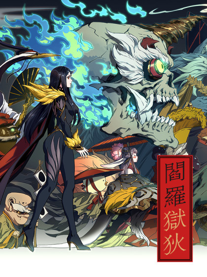 Kin of Hell: Yu Di