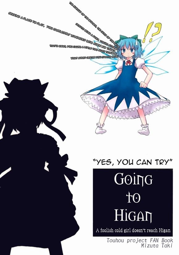 Touhou dj - Going to Higan