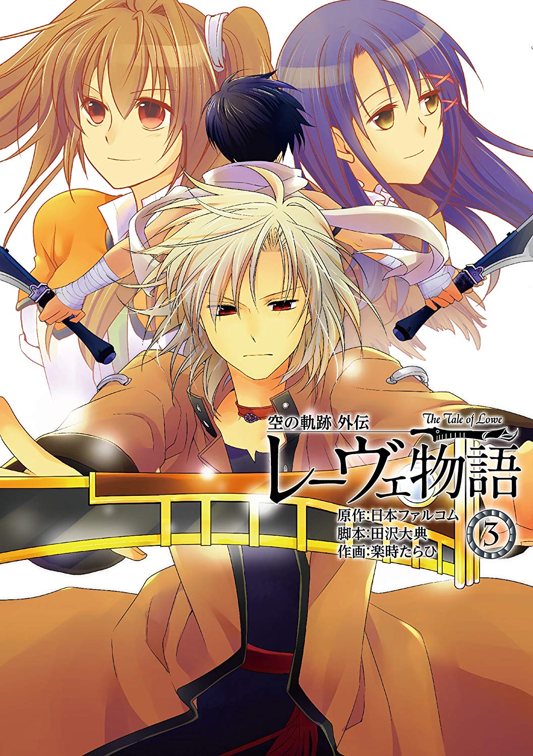 The Legend of Heroes: Trails in the Sky - The Tale of Lowe