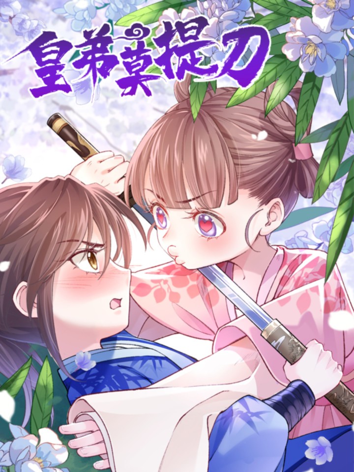 Put Down Your Sword, Darling!