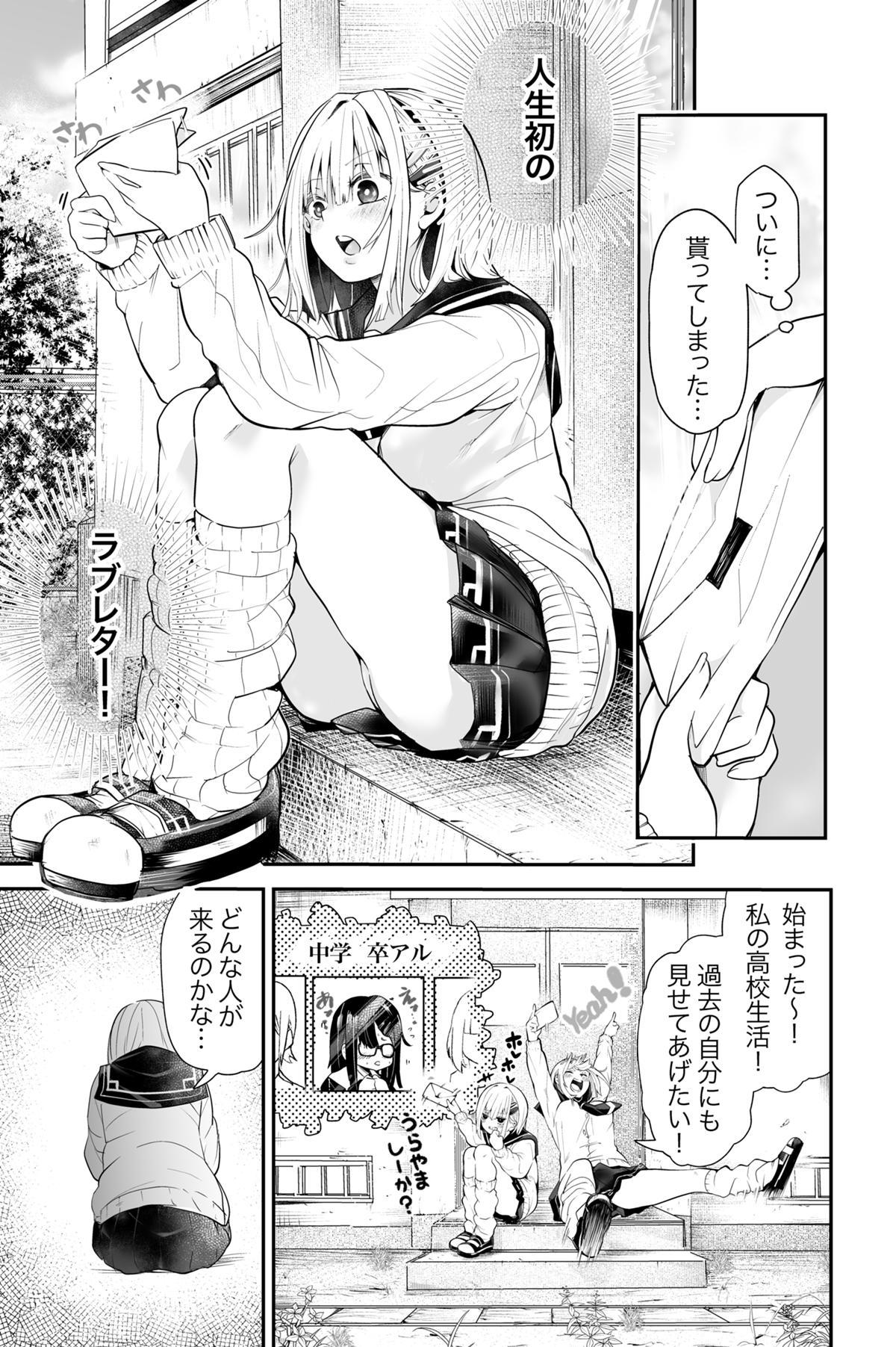 Jump+ Drawing Skill Manga Awards Official Storyboard [Romcom Division]