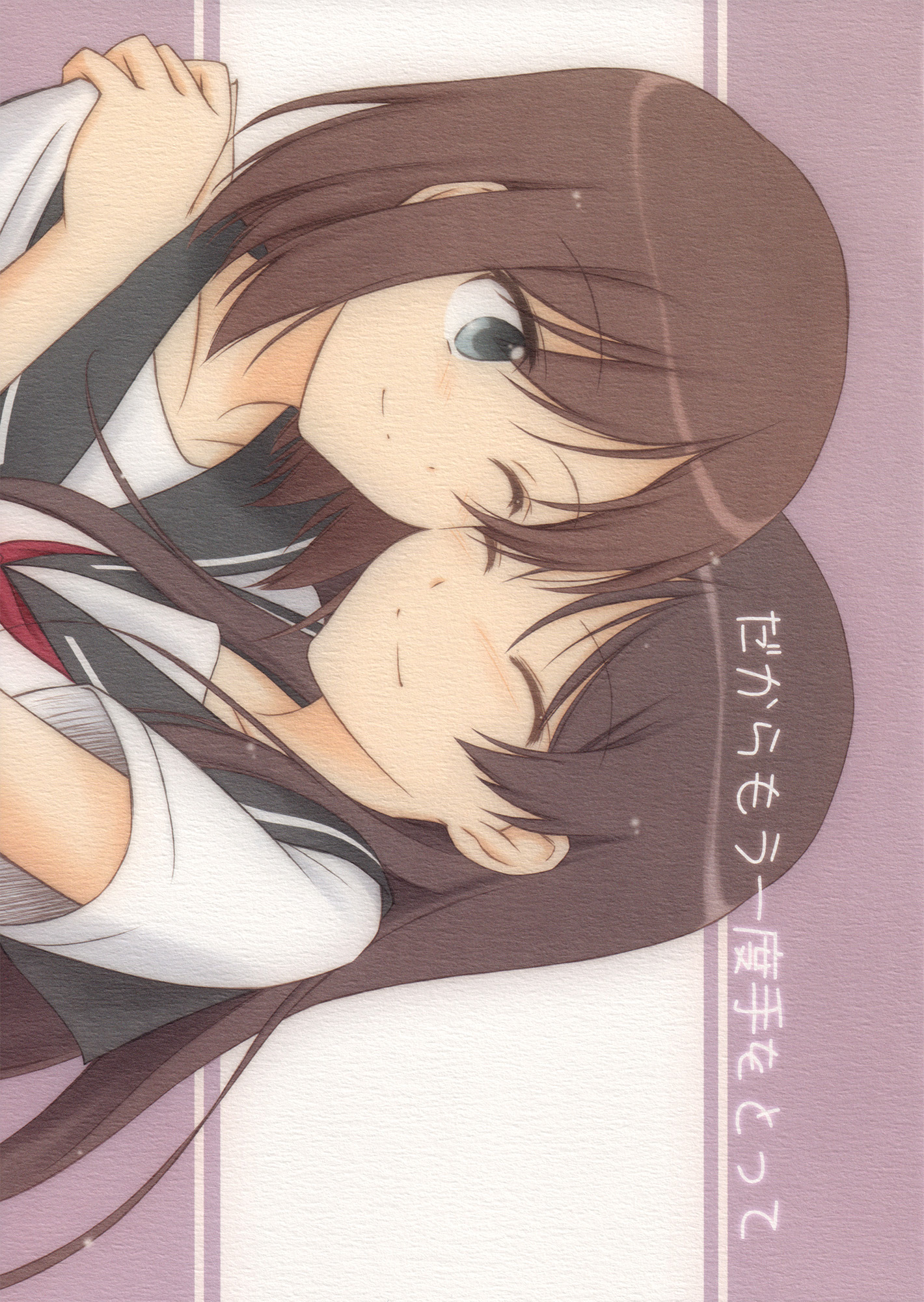 So Hold My Hand One More Time (Saki)