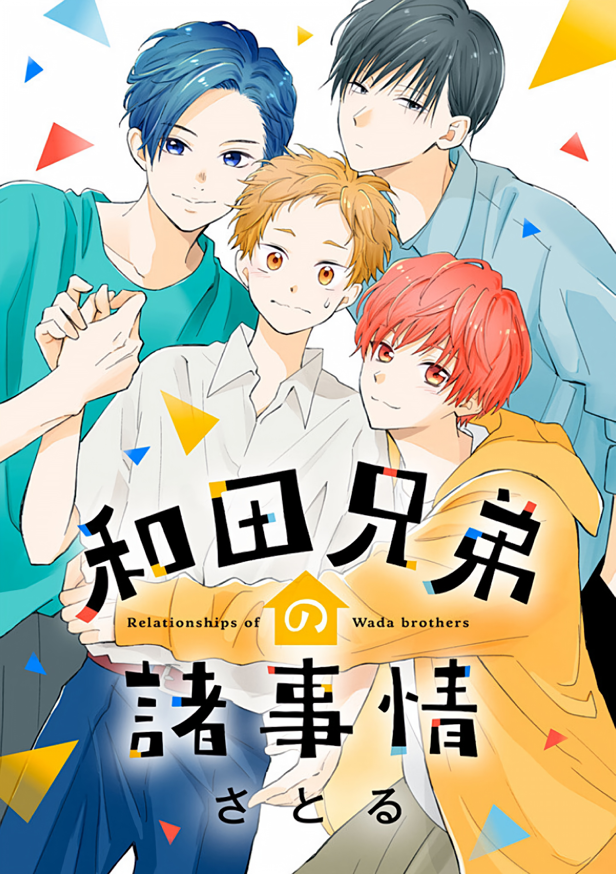 Relationships of Wada Brothers
