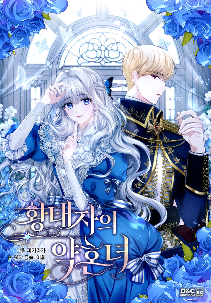 The Crown Prince's Fiancée