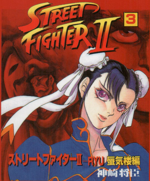 Street Fighter II: Ryu