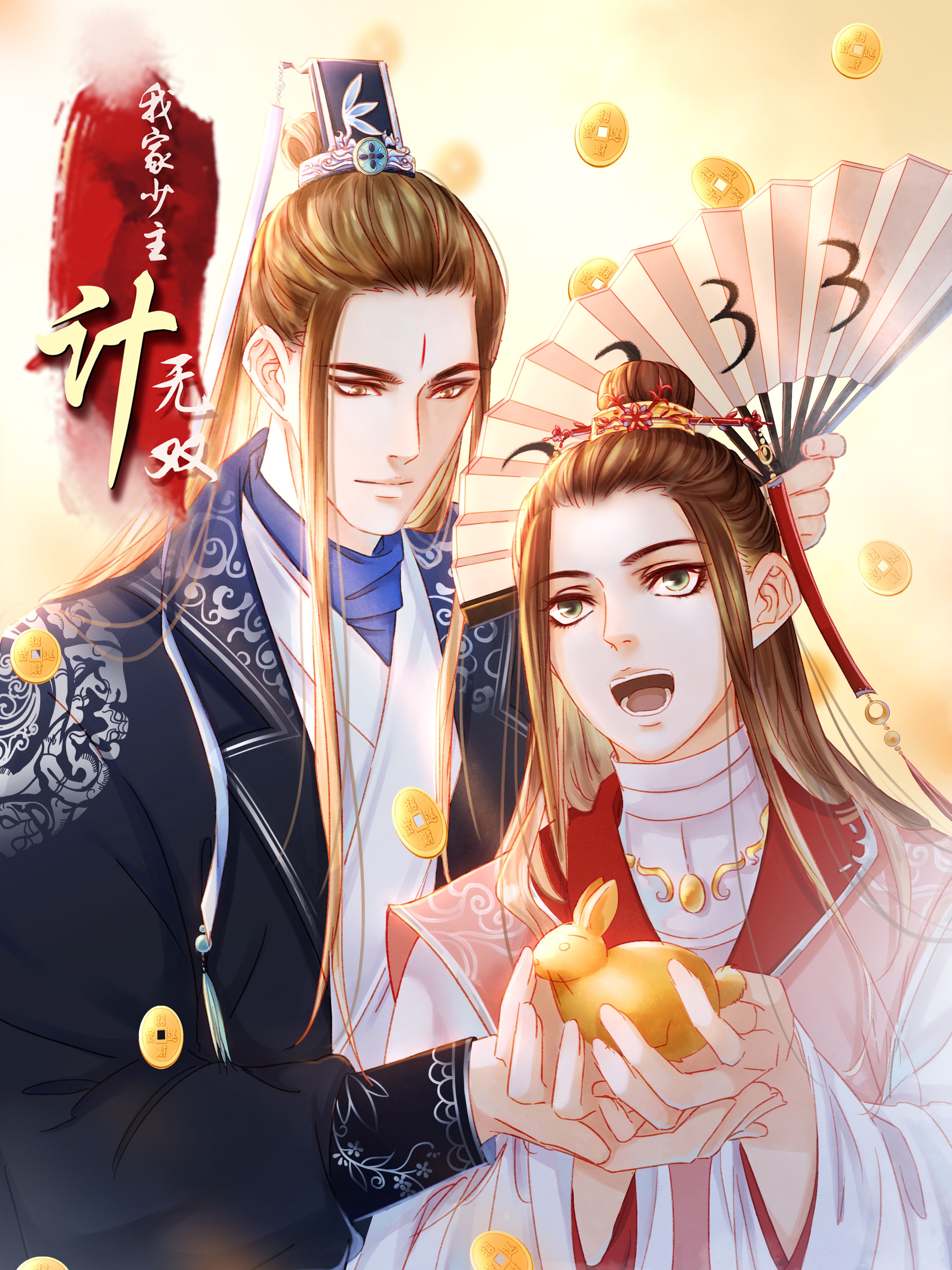 Young and Rich Master