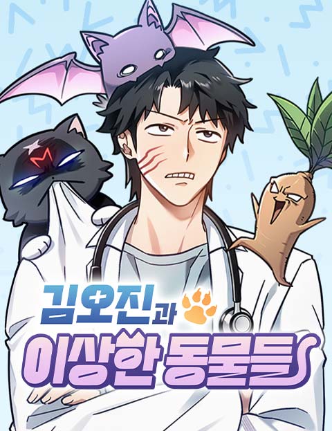 Kim O-jin and the Strange Animals