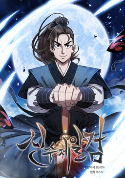 Extrasensory perception Sword