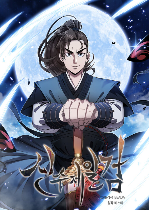 Extrasensory perception Sword