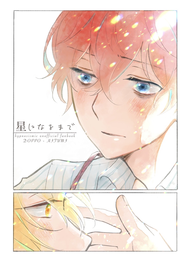 Until We Become Stars
