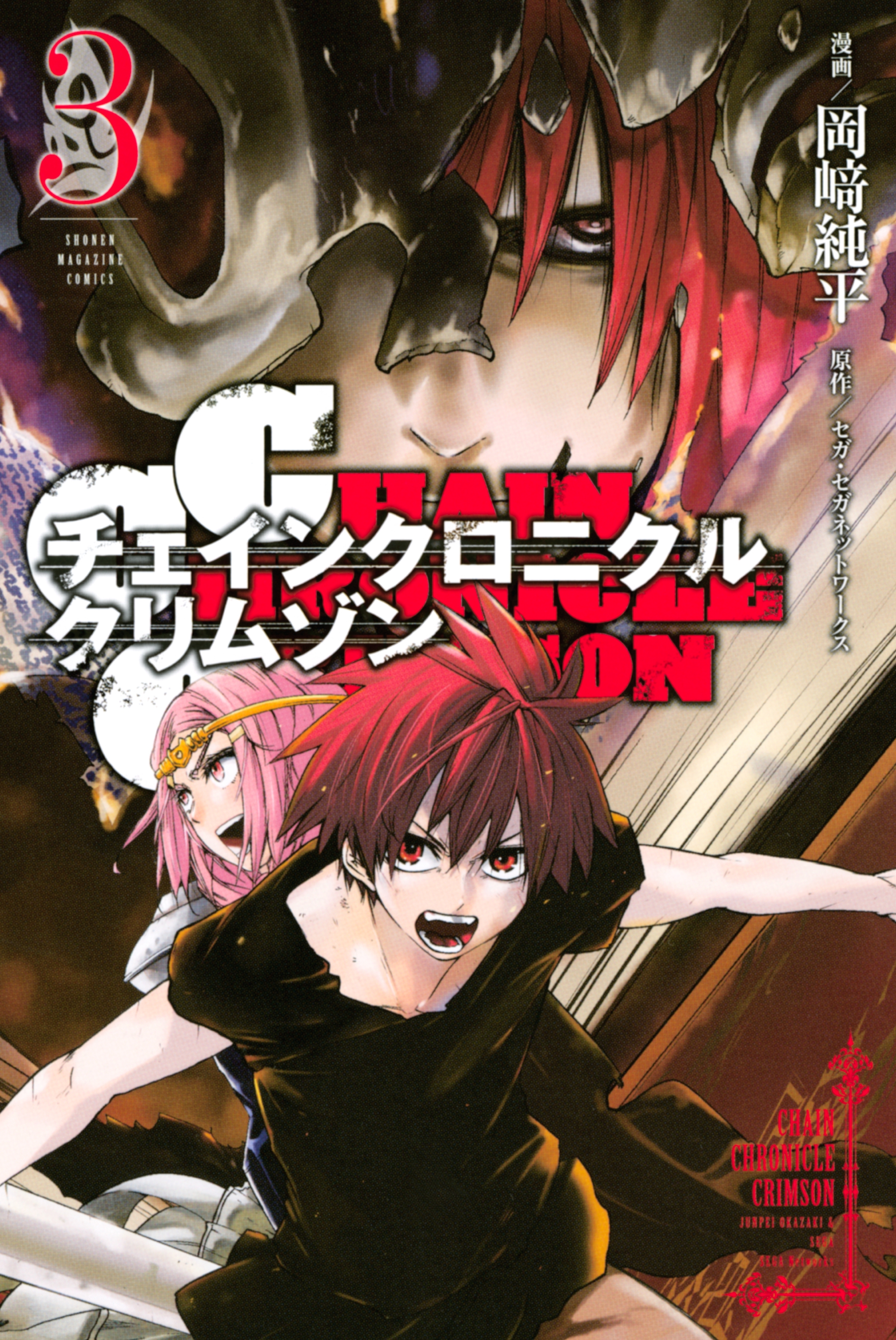CHAIN CHRONICLE CRIMSON