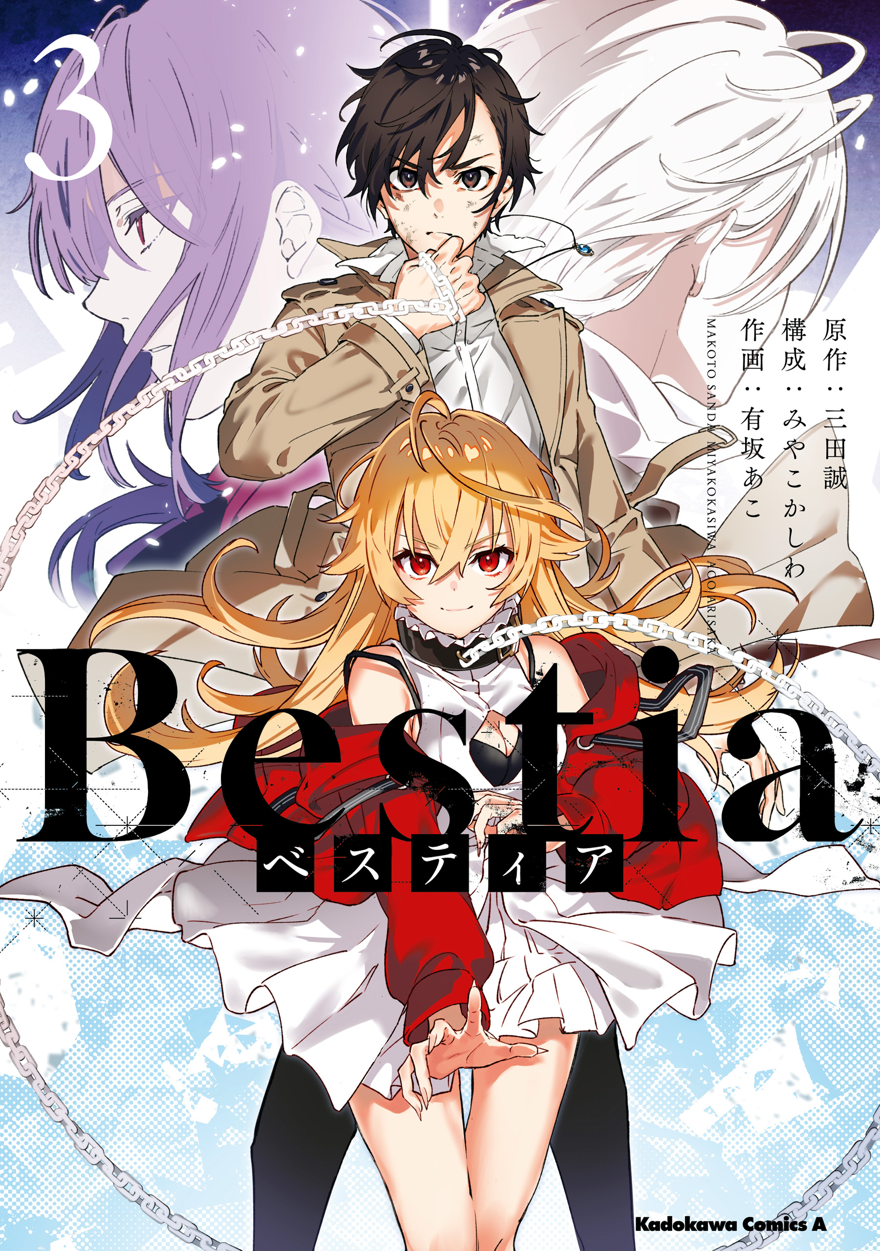 Bestia
