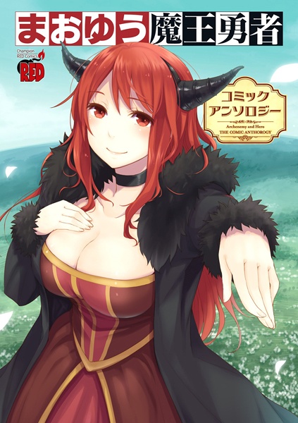 The Demon Queen Weight Loss Plan: Comic Anthology