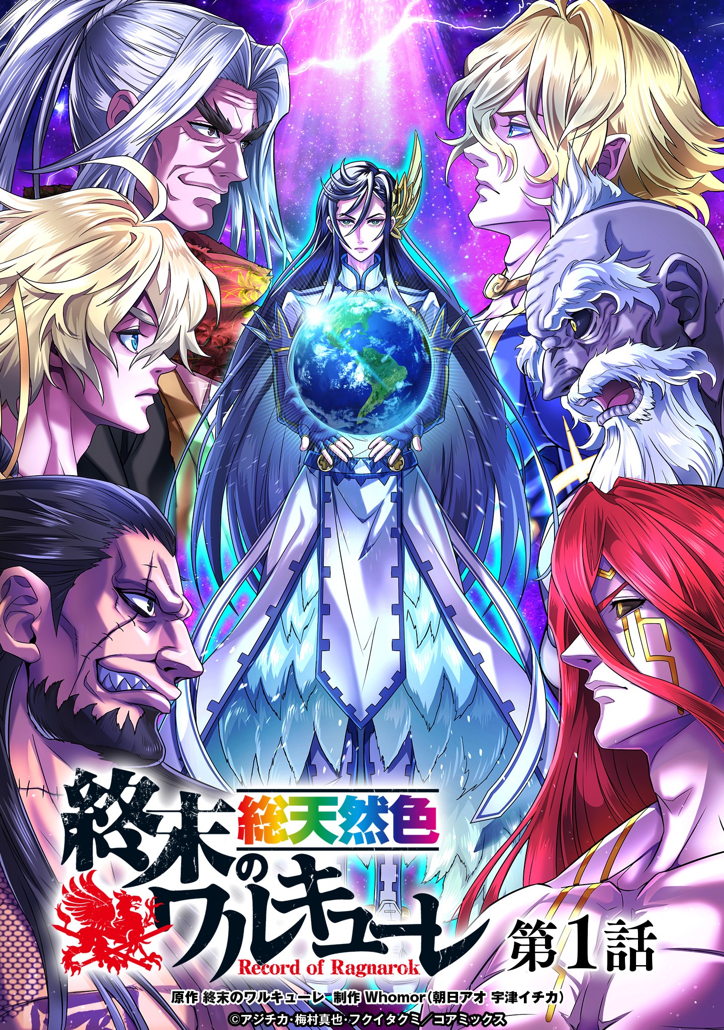 Record Of Ragnarok (Webtoon)