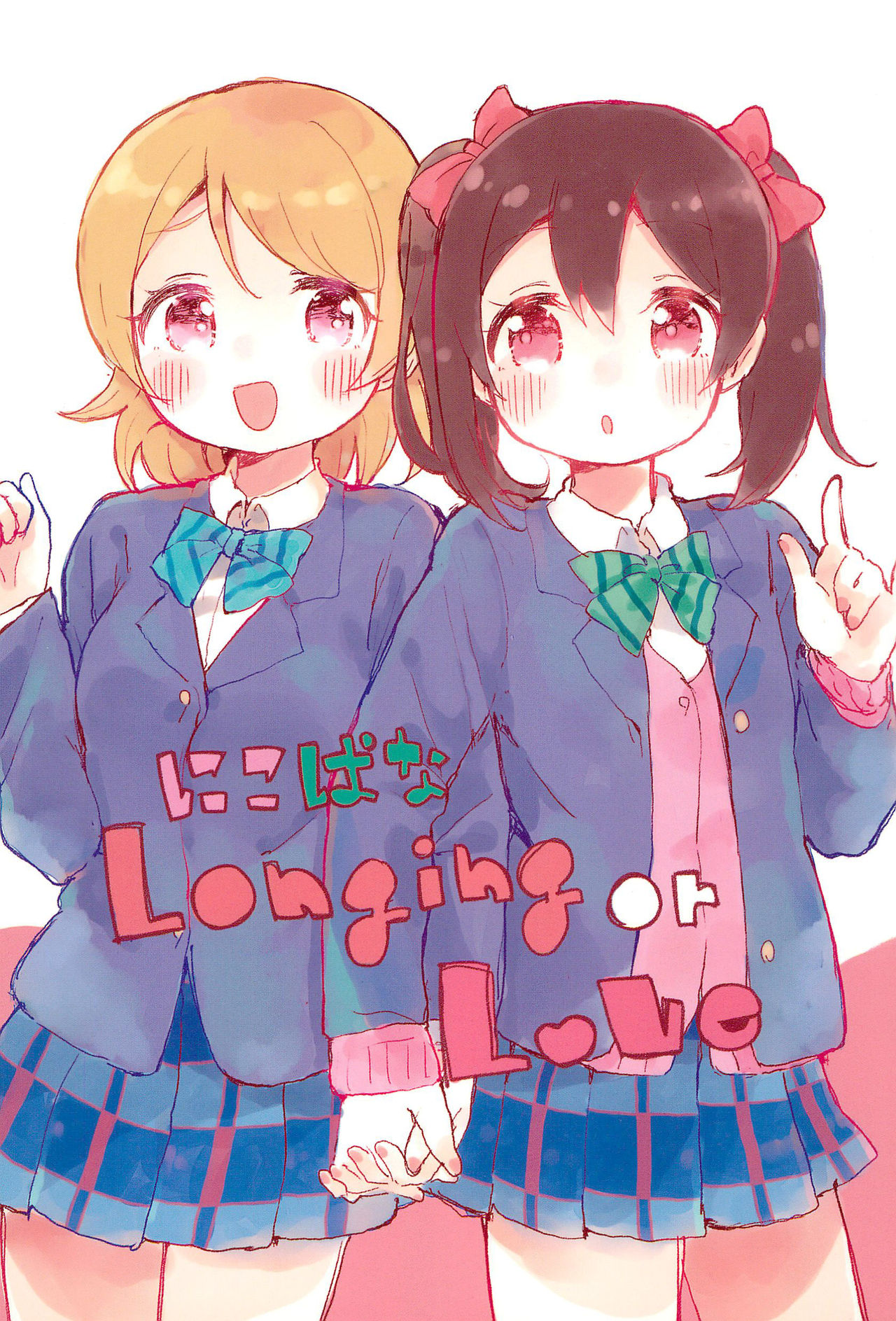 (Bokura no Love Live! 16) NicoPana Longing or Love (Love Live!)