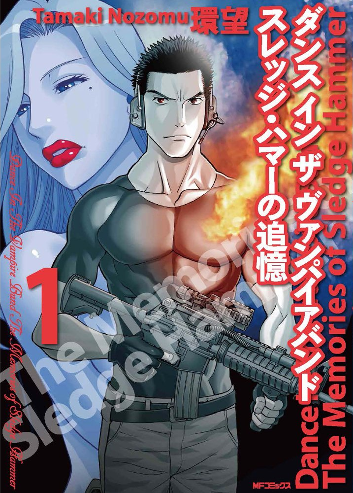 Dance in the Vampire Bund - The Memories of Sledgehammer