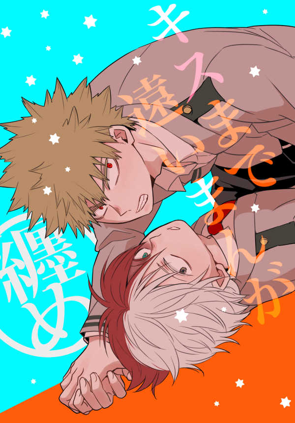 The Breadth Before a Kiss (Boku no Hero Academia)