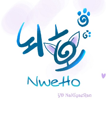 뇌호