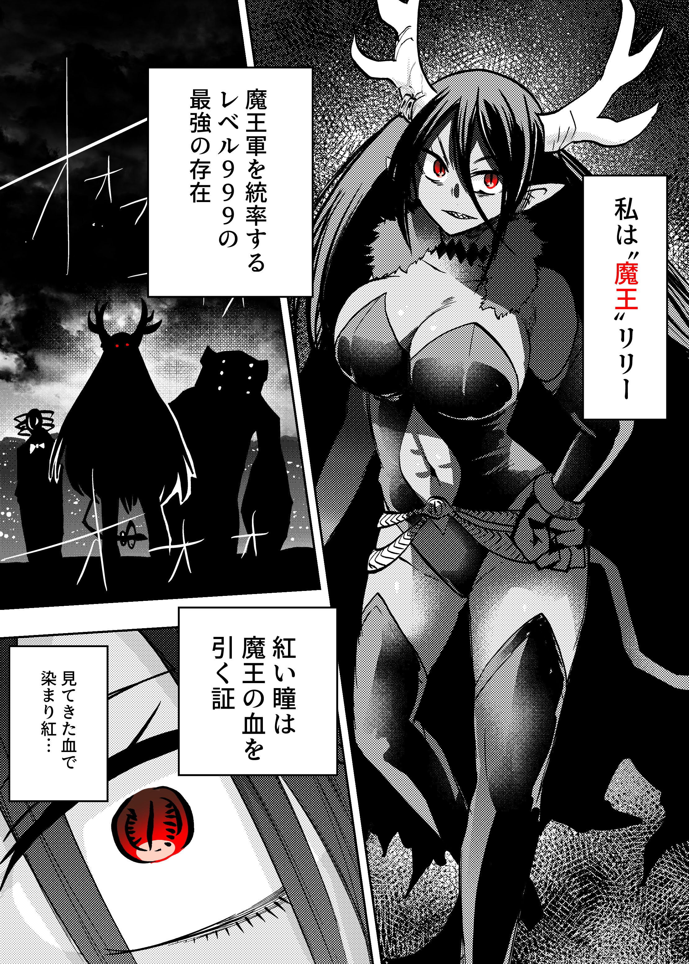 Level 999 Demon Lord and a Level 1 Slime (Fan Colored)