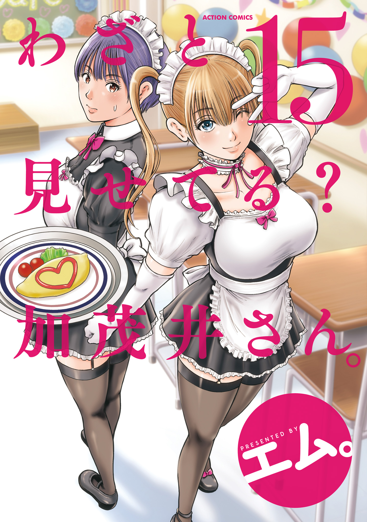 Kamoi-san, Are You Showing It on Purpose?