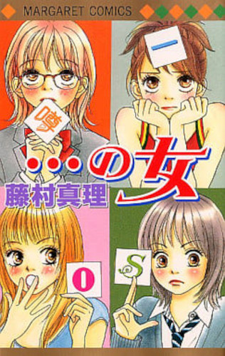 The Four Girls