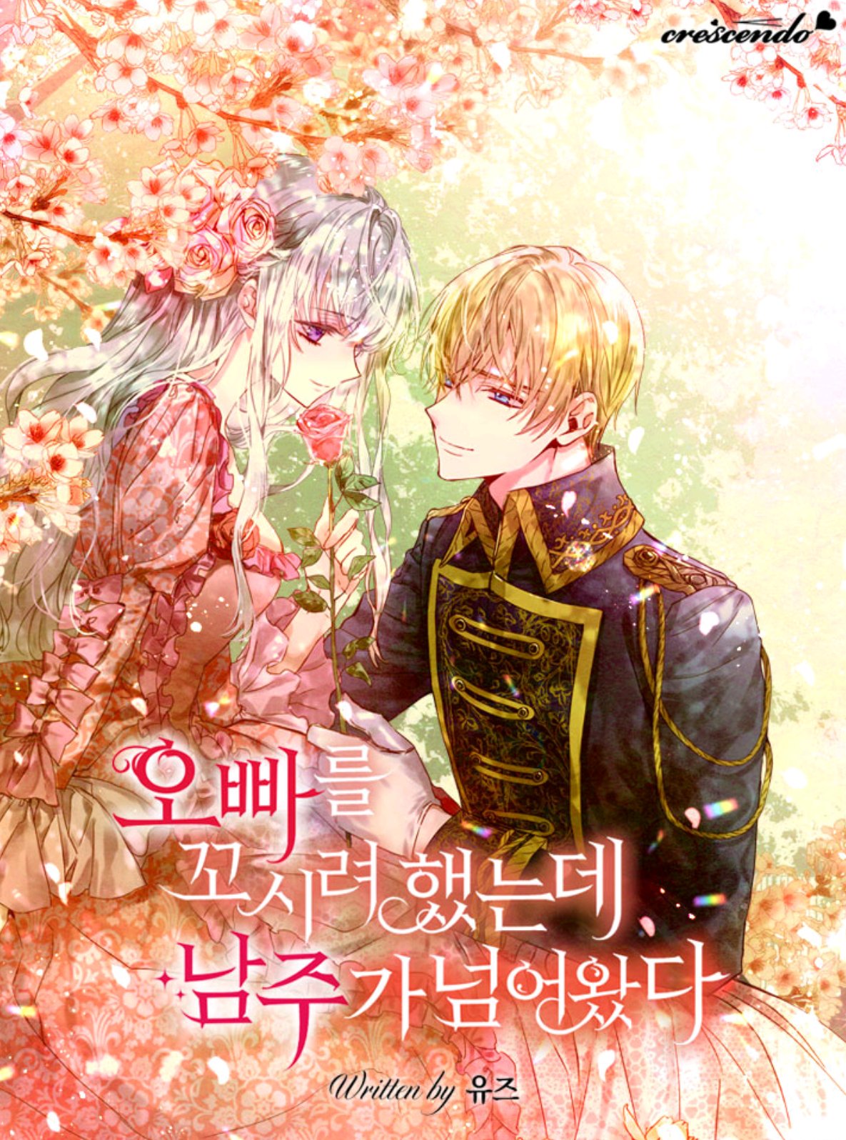 Catching Two Birds With One Sweet Princess (Promo)