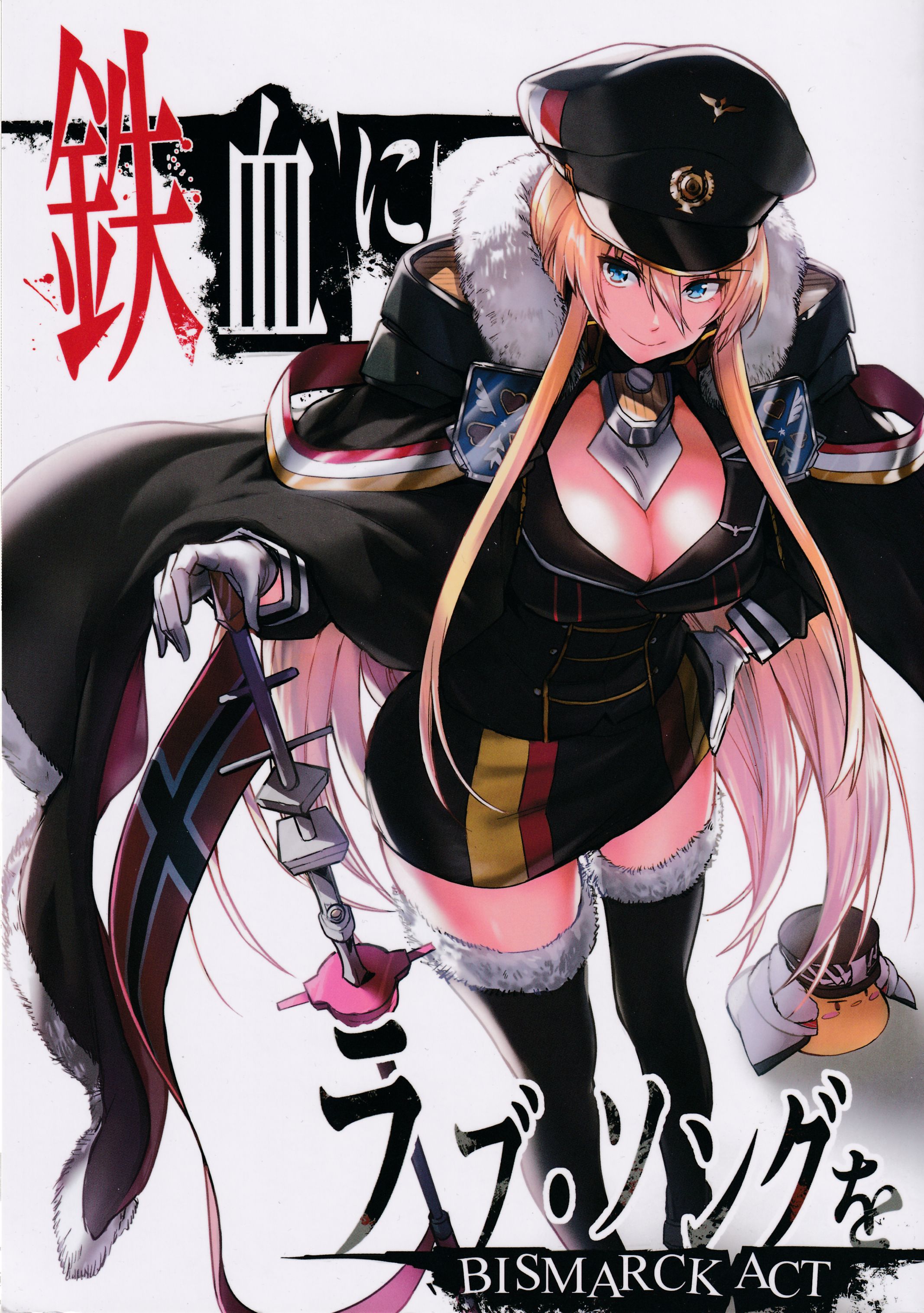 A Love Song for the Ironblood: BISMARCK ACT