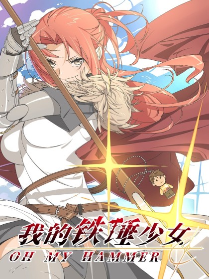 Oh My Hammer!
