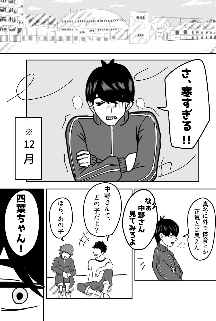 Jealousy
