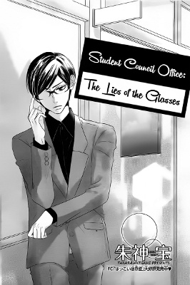 Seito Kaishitsu Kare ga Doku wo Haku Riyuu Megane no Uso