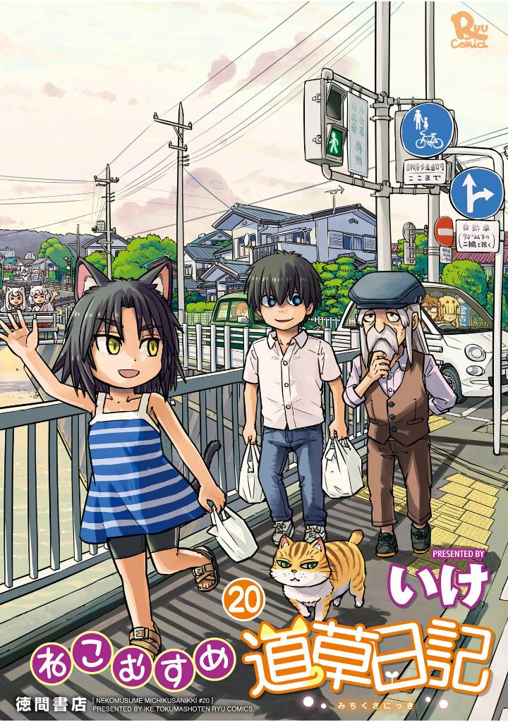 A Cat-girl Passing the Days