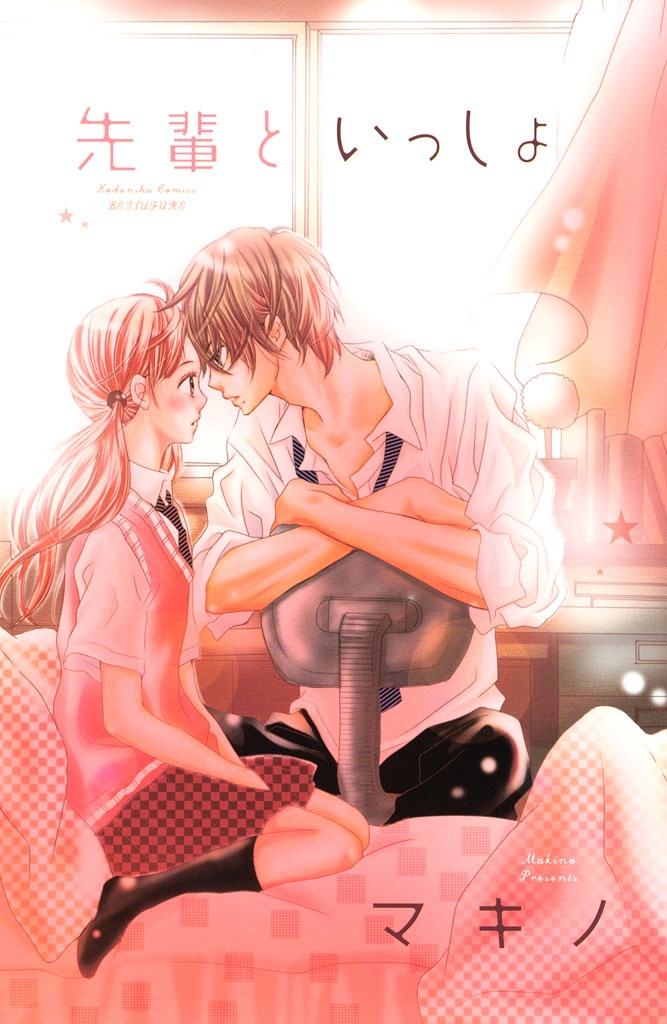 Senpai to Issho