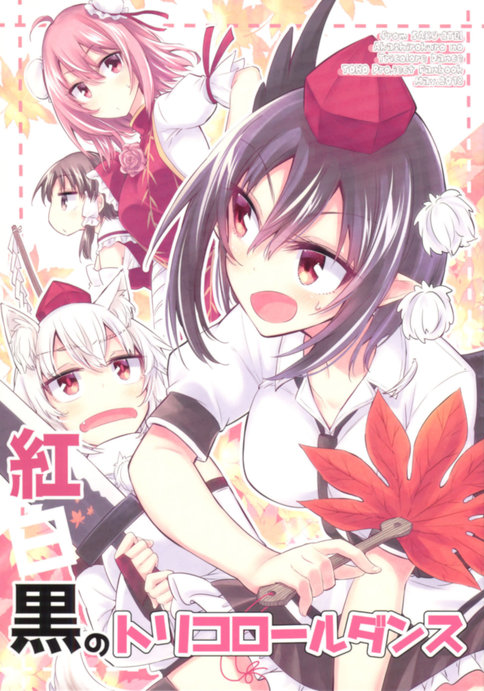 (Reitaisai 15) Red-White-Black Tricolor Dance (Touhou Project)