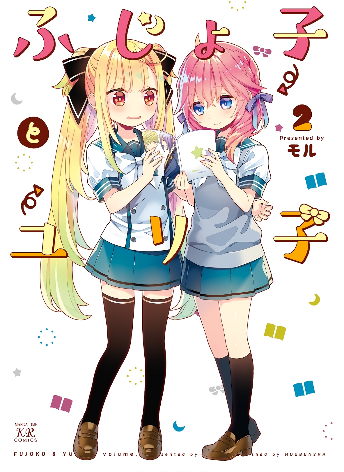 Fujoko and Yuriko