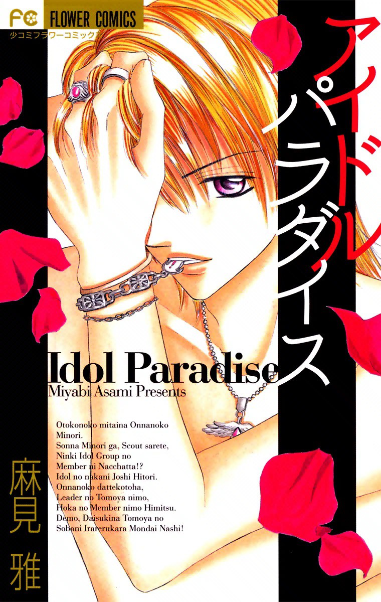Idol Paradise